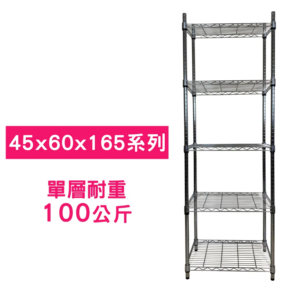 【我塑我形】60 x 45 x 65 cm 移動式萬用鐵力士鍍鉻二層收納架 置物架 鐵力士架 二層架 歷史價格詳細信息