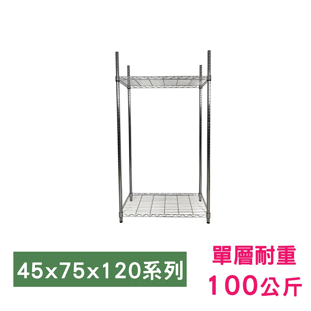 【我塑我形】75 x 45 x 65 cm 移動式萬用鐵力士鍍鉻二層收納架 置物架 鐵力士架 二層架 歷史價格詳細信息