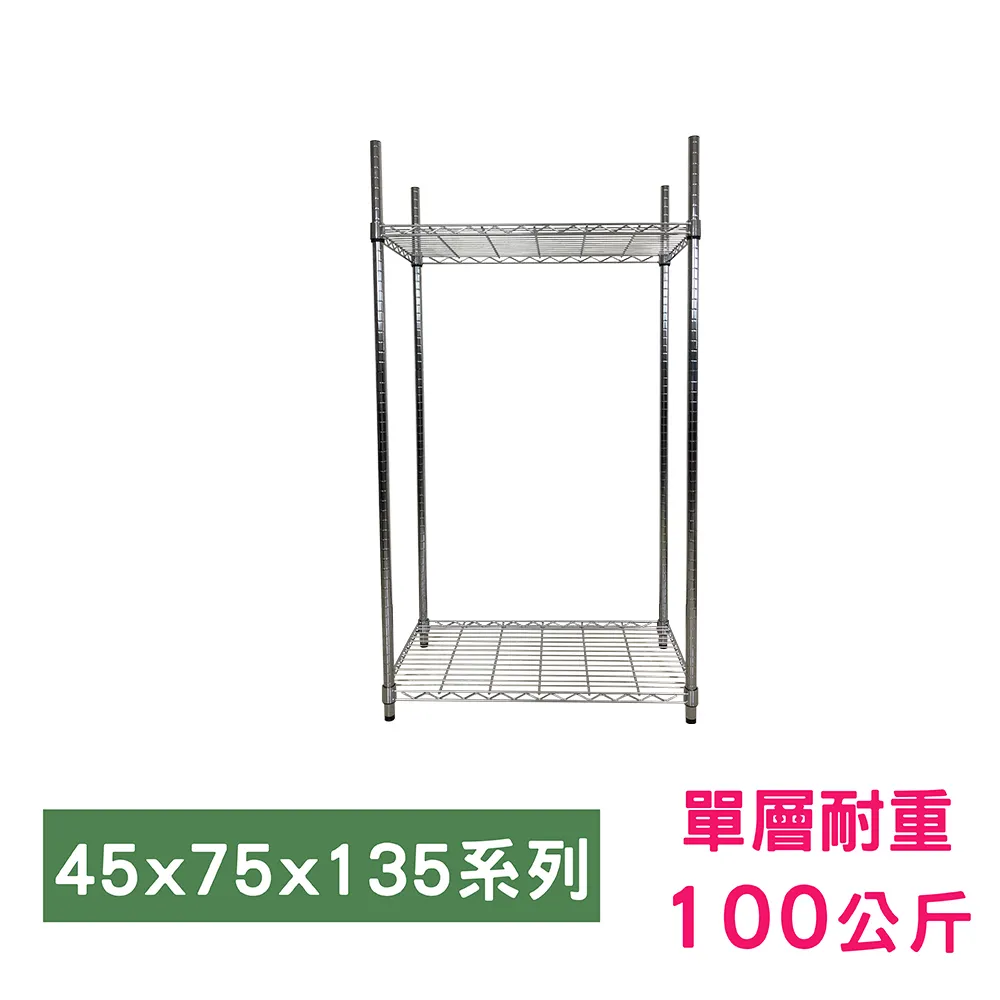 【我塑我形】75 x 45 x 65 cm 移動式萬用鐵力士鍍鉻二層收納架 置物架 鐵力士架 二層架 歷史價格詳細信息