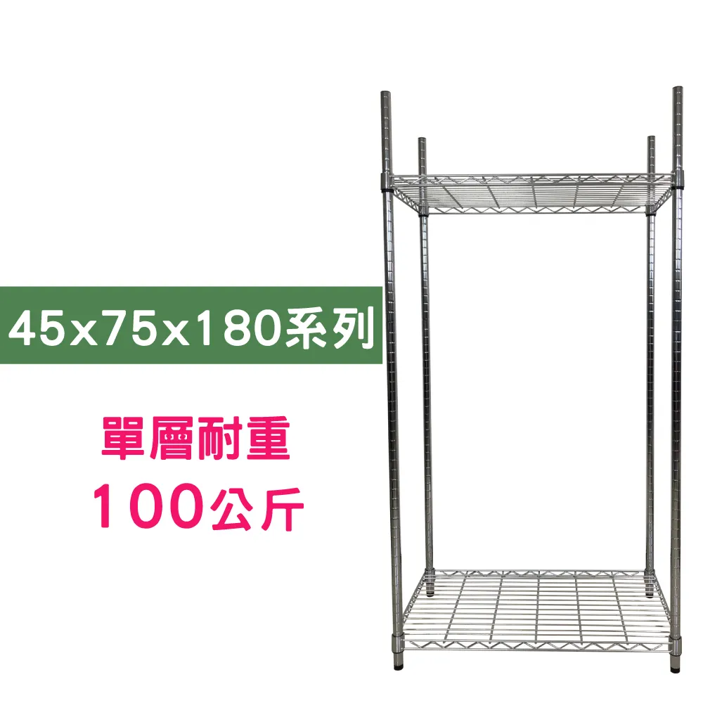 【我塑我形】75 x 45 x 65 cm 移動式萬用鐵力士鍍鉻二層收納架 置物架 鐵力士架 二層架 歷史價格詳細信息