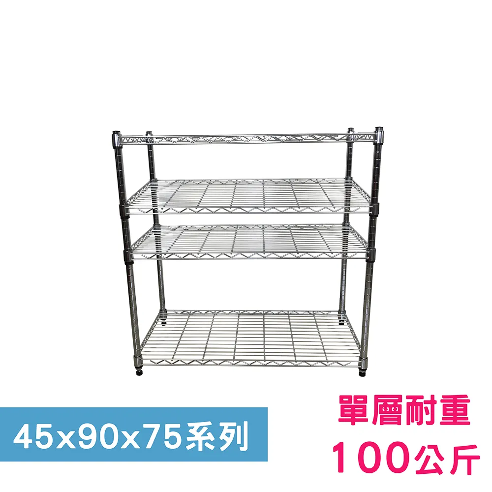 【我塑我形】90 x 45 x 65 cm 移動式萬用鐵力士鍍鉻二層收納架 置物架 鐵力士架 二層架 歷史價格詳細信息