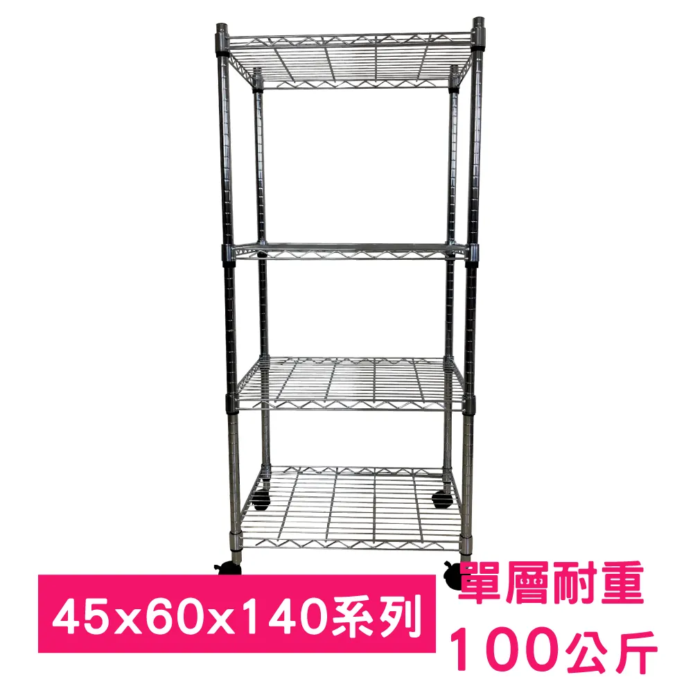 【我塑我形】60 x 45 x 65 cm 移動式萬用鐵力士鍍鉻二層收納架 置物架 鐵力士架 二層架 歷史價格詳細信息
