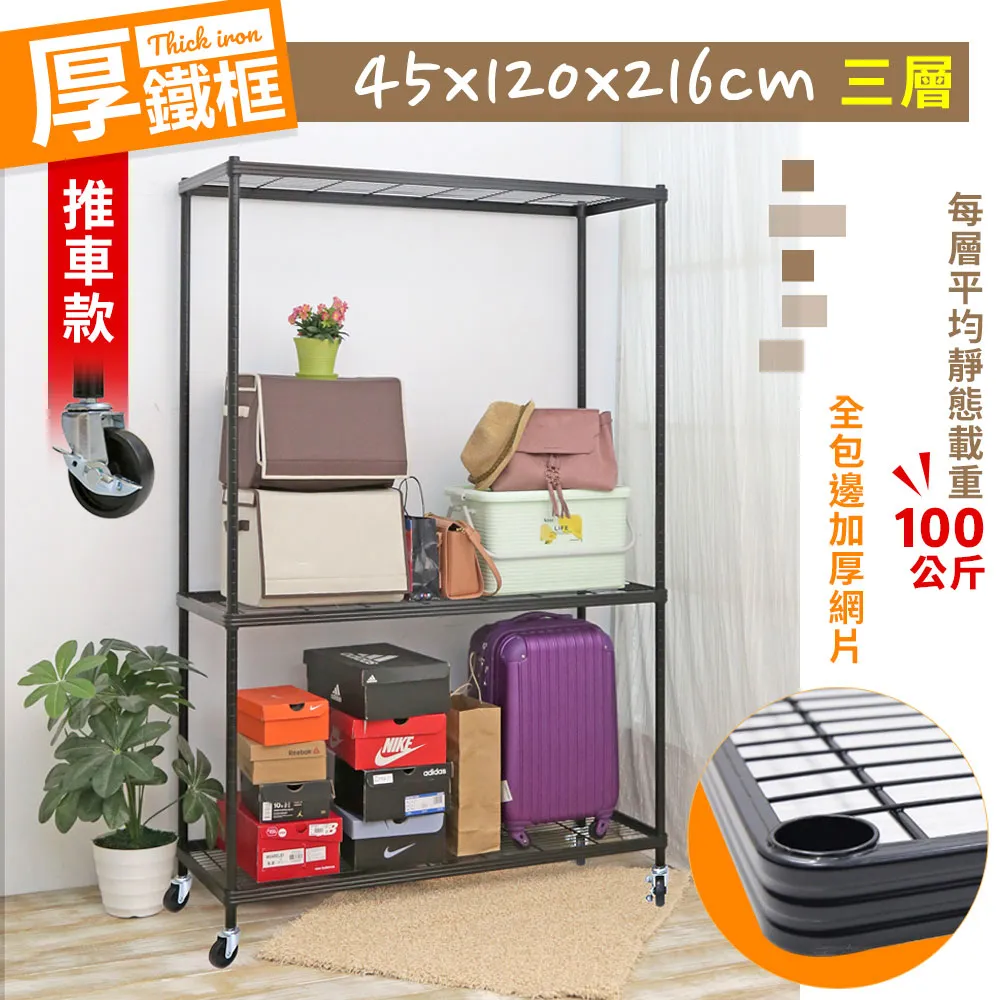 【W.C.S居家館】45X120X186CM耐重厚鐵框四層收納推車 歷史價格詳細信息