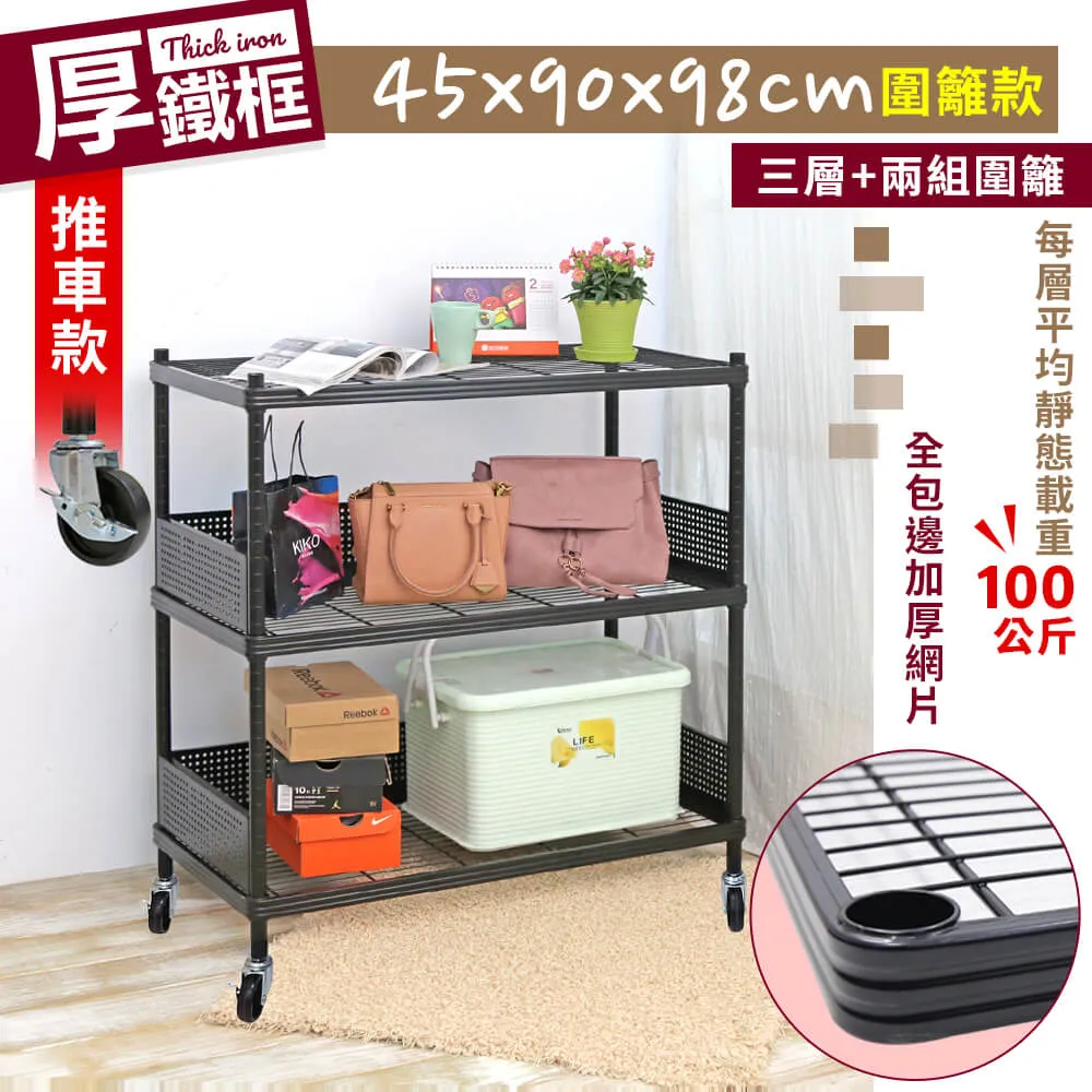 【居家cheaper】厚鐵框45X90X208CM圍籬款三層收納鐵架 歷史價格詳細信息