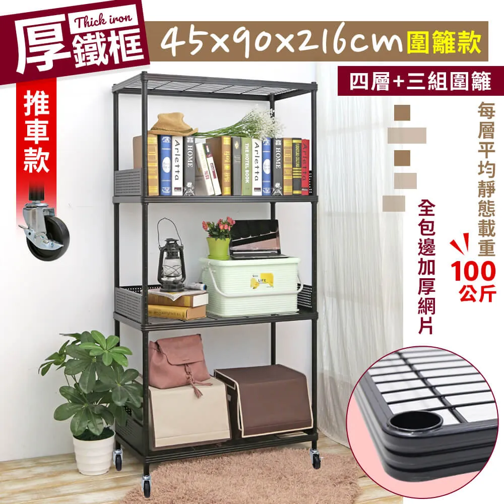 【cheaper 居家】45X90X210CM 勁鋼夫超級耐重平面黑砂鋼板四層置物架 歷史價格詳細信息