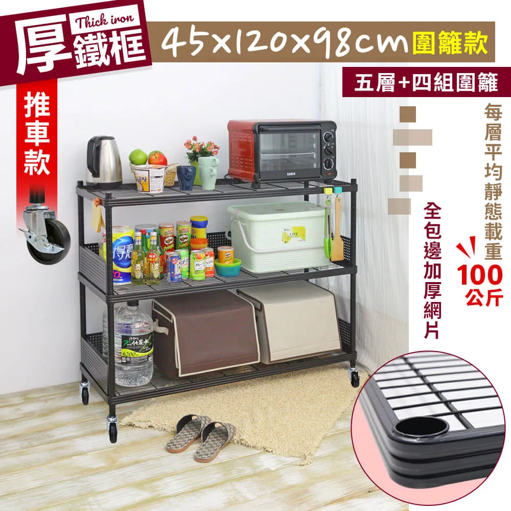 【居家cheaper】厚鐵框45X120X208CM圍籬款三層收納鐵架 歷史價格詳細信息