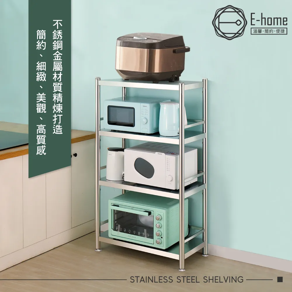 E-home Strong思創不鏽鋼四層收納置物架-幅55cm 價格比較,價格查詢,歷史價格詳細信息
