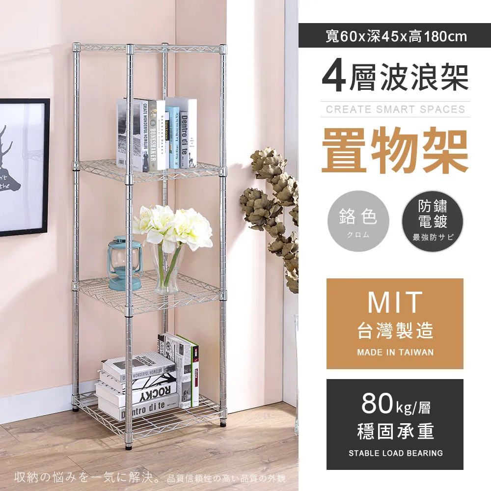 【AAA】輕型三層烤漆波浪架 60x45x90cm - 2色可選 歷史價格詳細信息