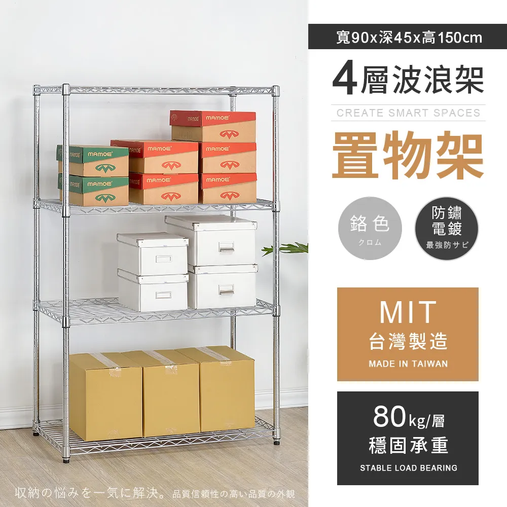 【AAA】輕型三層烤漆波浪架 60x45x90cm - 2色可選 歷史價格詳細信息