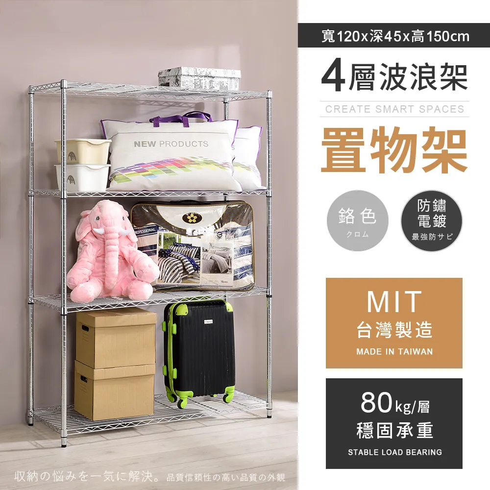 【AAA】輕型三層烤漆波浪架 60x45x90cm - 2色可選 歷史價格詳細信息