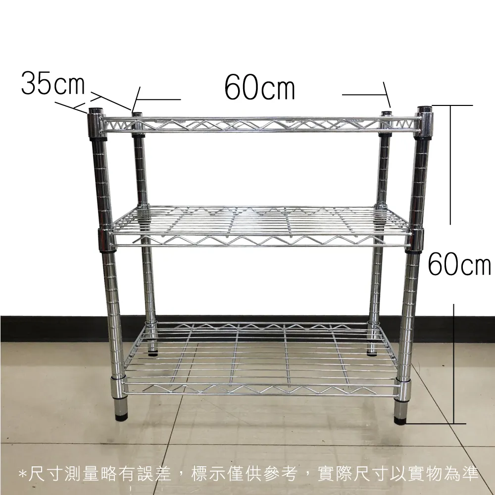 【我塑我形】60 x 35 x 60 cm 萬用鐵力士鍍鉻二層架 收納架 置物架 鐵力士架 鞋架 歷史價格詳細信息