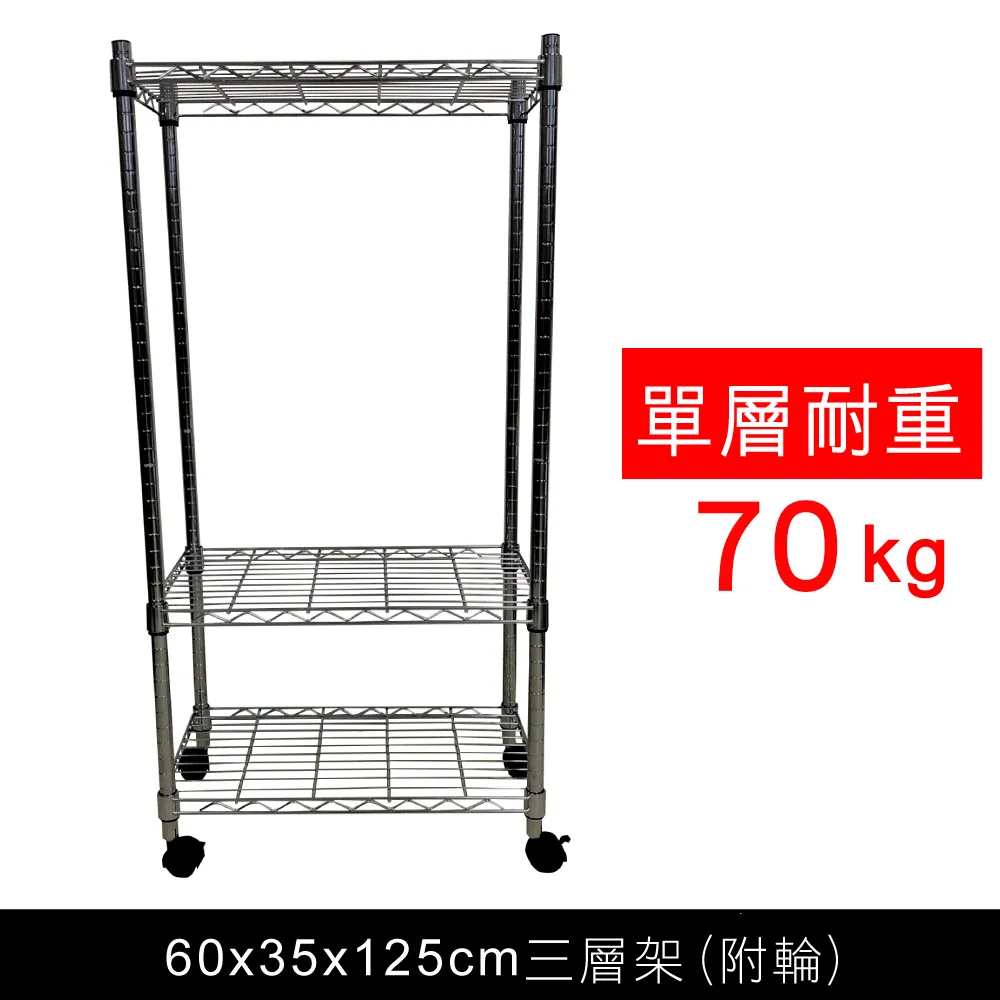 【我塑我形】60 x 35 x 60 cm 萬用鐵力士鍍鉻二層架 收納架 置物架 鐵力士架 鞋架 歷史價格詳細信息