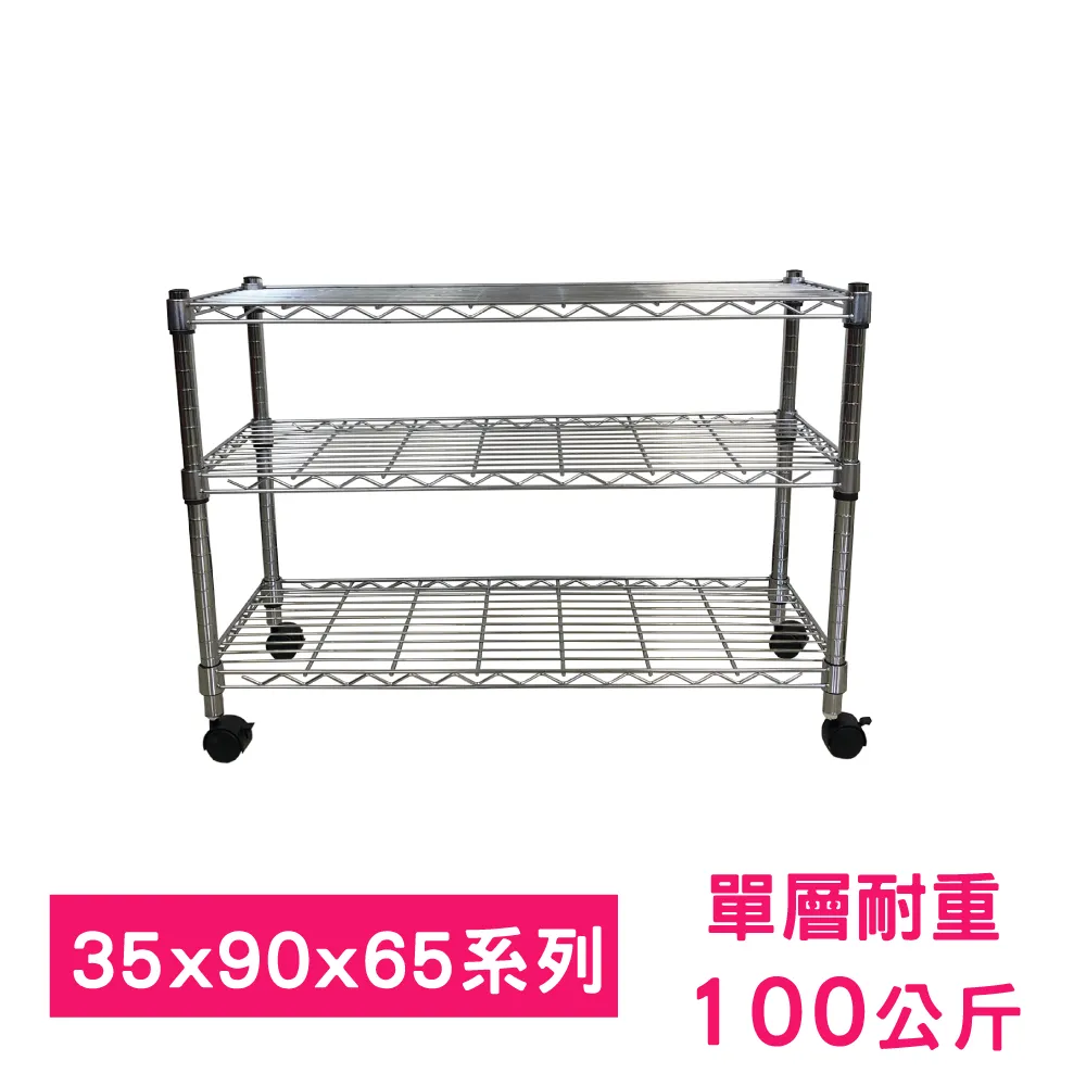 【我塑我形】90 x 35 x 80 cm 移動式萬用鐵力士鍍鉻二層收納架 置物架 鐵力士架 二層架 歷史價格詳細信息