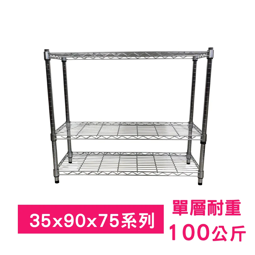 【我塑我形】90 x 35 x 80 cm 移動式萬用鐵力士鍍鉻二層收納架 置物架 鐵力士架 二層架 歷史價格詳細信息