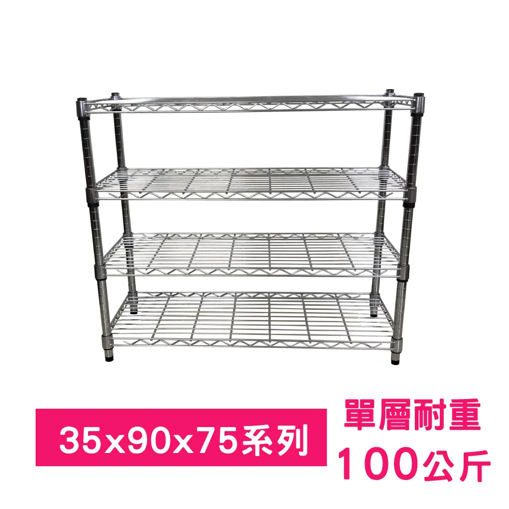 【我塑我形】90 x 35 x 80 cm 移動式萬用鐵力士鍍鉻二層收納架 置物架 鐵力士架 二層架 歷史價格詳細信息