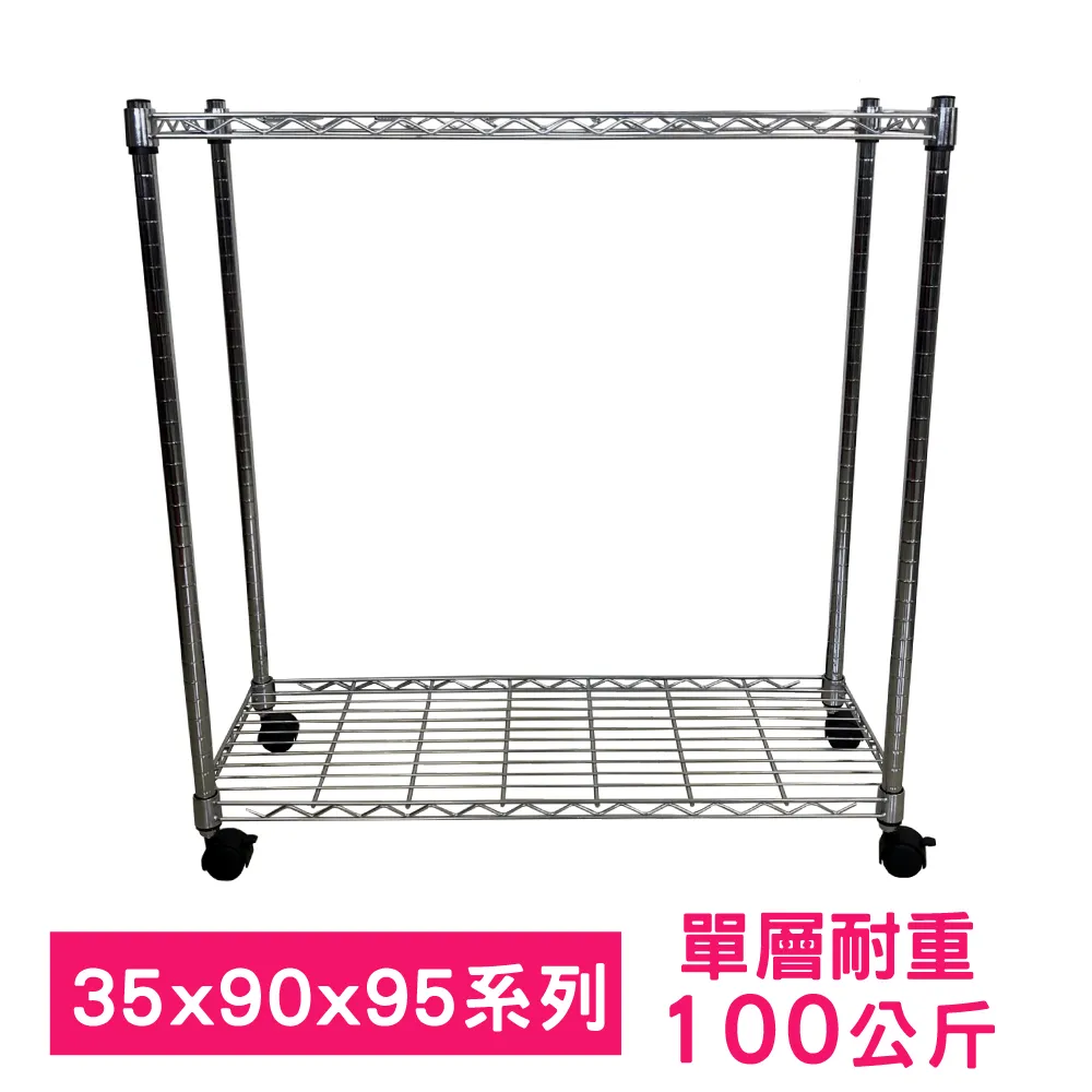 【我塑我形】90 x 35 x 80 cm 移動式萬用鐵力士鍍鉻二層收納架 置物架 鐵力士架 二層架 歷史價格詳細信息