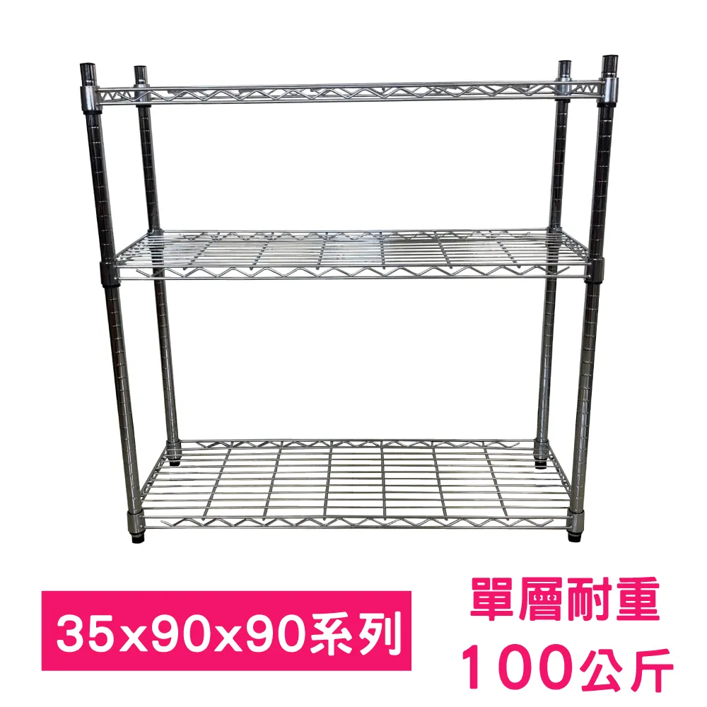 【我塑我形】90 x 35 x 80 cm 移動式萬用鐵力士鍍鉻二層收納架 置物架 鐵力士架 二層架 歷史價格詳細信息