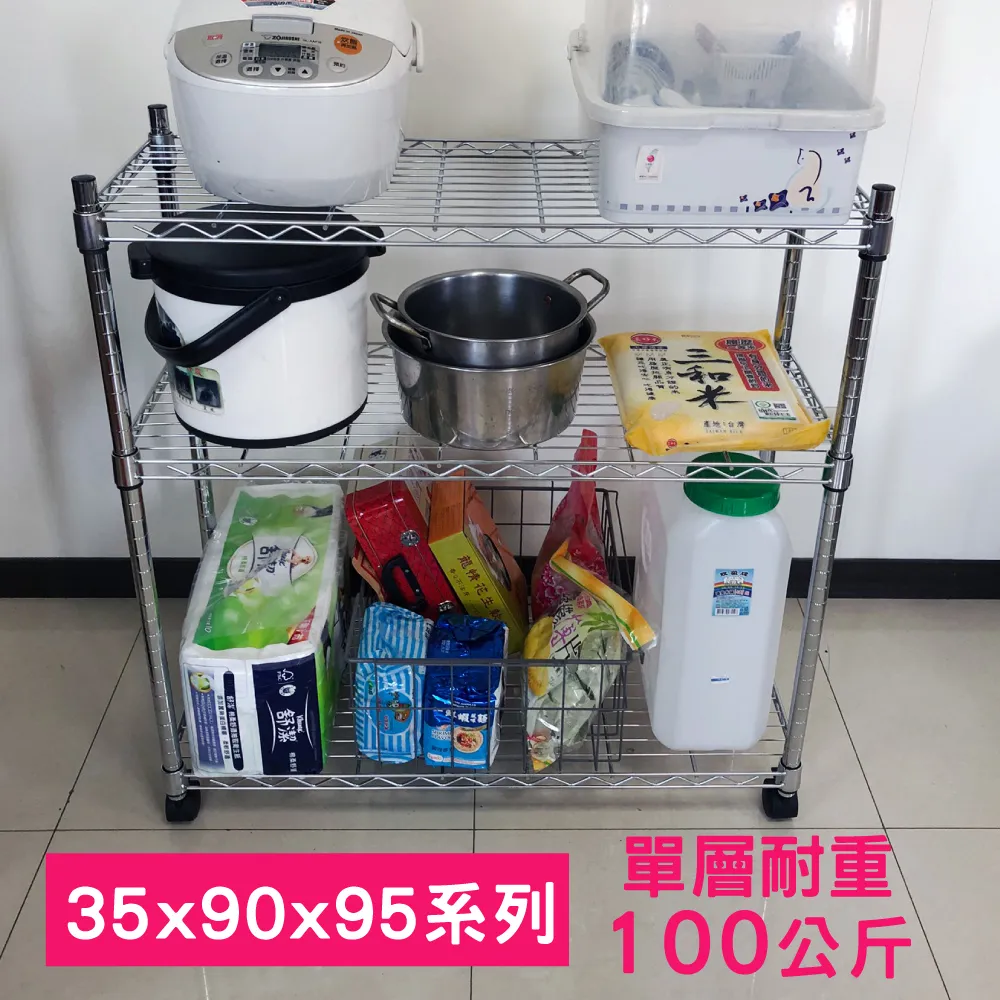 【我塑我形】90 x 35 x 80 cm 移動式萬用鐵力士鍍鉻二層收納架 置物架 鐵力士架 二層架 歷史價格詳細信息