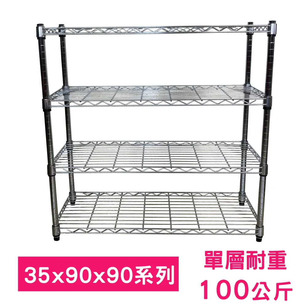 【我塑我形】90 x 35 x 80 cm 移動式萬用鐵力士鍍鉻二層收納架 置物架 鐵力士架 二層架 歷史價格詳細信息