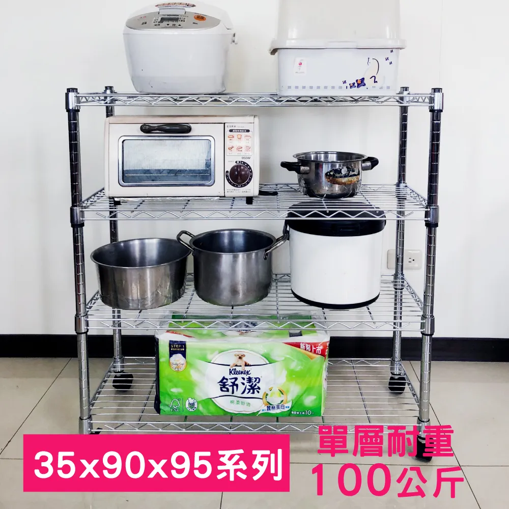 【我塑我形】90 x 35 x 80 cm 移動式萬用鐵力士鍍鉻二層收納架 置物架 鐵力士架 二層架 歷史價格詳細信息