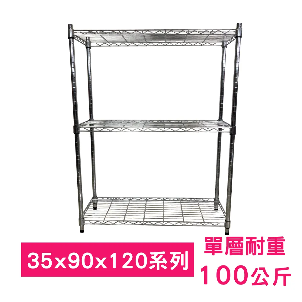 【我塑我形】90 x 35 x 80 cm 移動式萬用鐵力士鍍鉻二層收納架 置物架 鐵力士架 二層架 歷史價格詳細信息