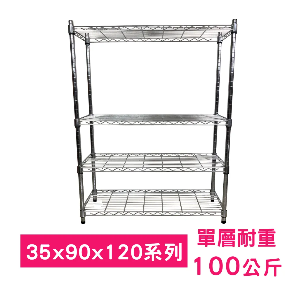 【我塑我形】90 x 35 x 80 cm 移動式萬用鐵力士鍍鉻二層收納架 置物架 鐵力士架 二層架 歷史價格詳細信息