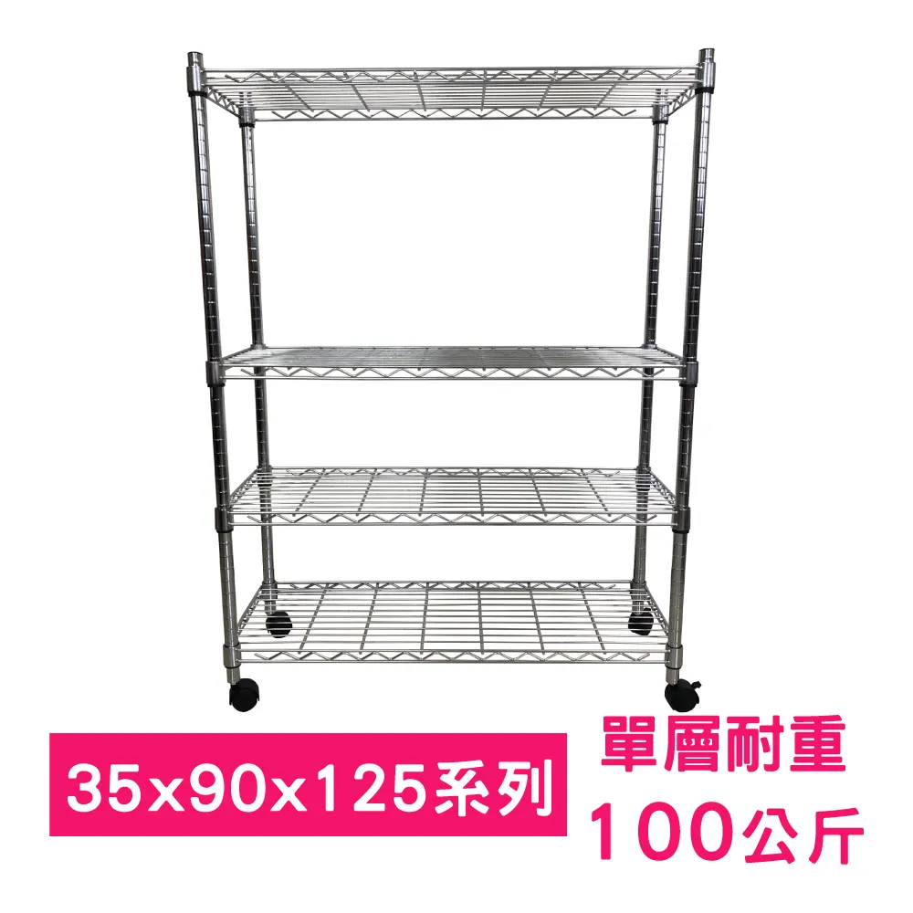 【我塑我形】90 x 35 x 80 cm 移動式萬用鐵力士鍍鉻二層收納架 置物架 鐵力士架 二層架 歷史價格詳細信息