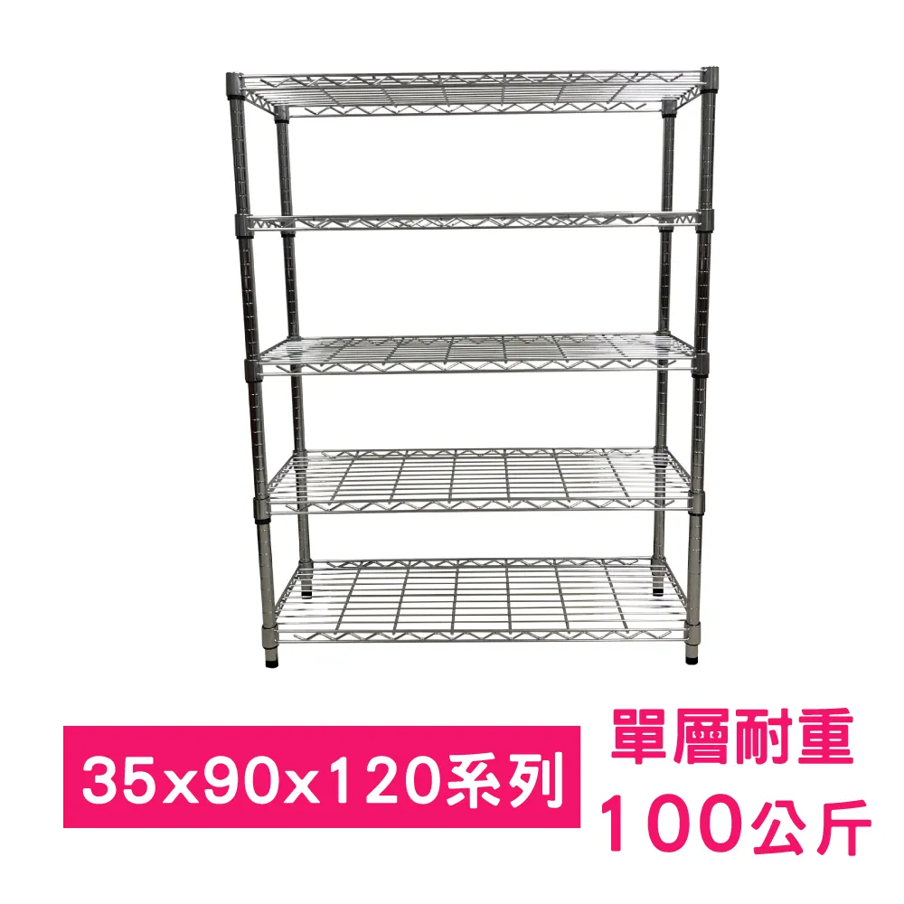 【我塑我形】90 x 35 x 80 cm 移動式萬用鐵力士鍍鉻二層收納架 置物架 鐵力士架 二層架 歷史價格詳細信息