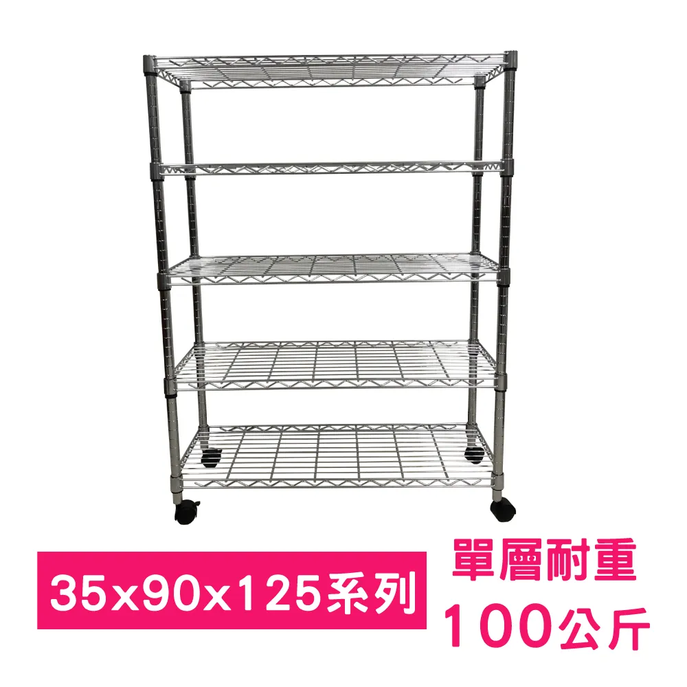 【我塑我形】90 x 35 x 80 cm 移動式萬用鐵力士鍍鉻二層收納架 置物架 鐵力士架 二層架 歷史價格詳細信息