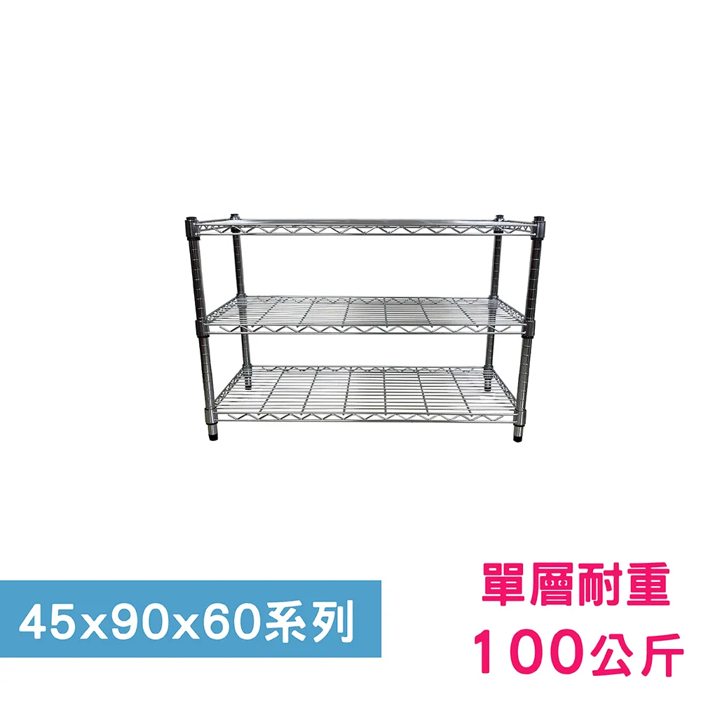 【我塑我形】 90 x 45 x 60 cm 萬用鐵力士鍍鉻收納架 鐵架 收納架 置物架 鐵力士架 鞋架 衣櫃 歷史價格詳細信息