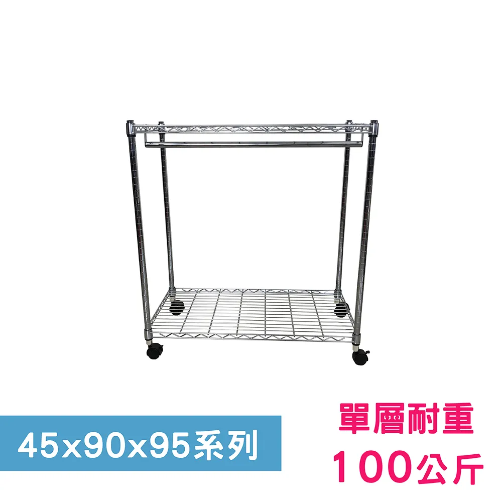 【我塑我形】45 X 45 X 95 cm 三層附輪收納式鐵力士架 波浪架 鐵架 置物架 展示架 歷史價格詳細信息