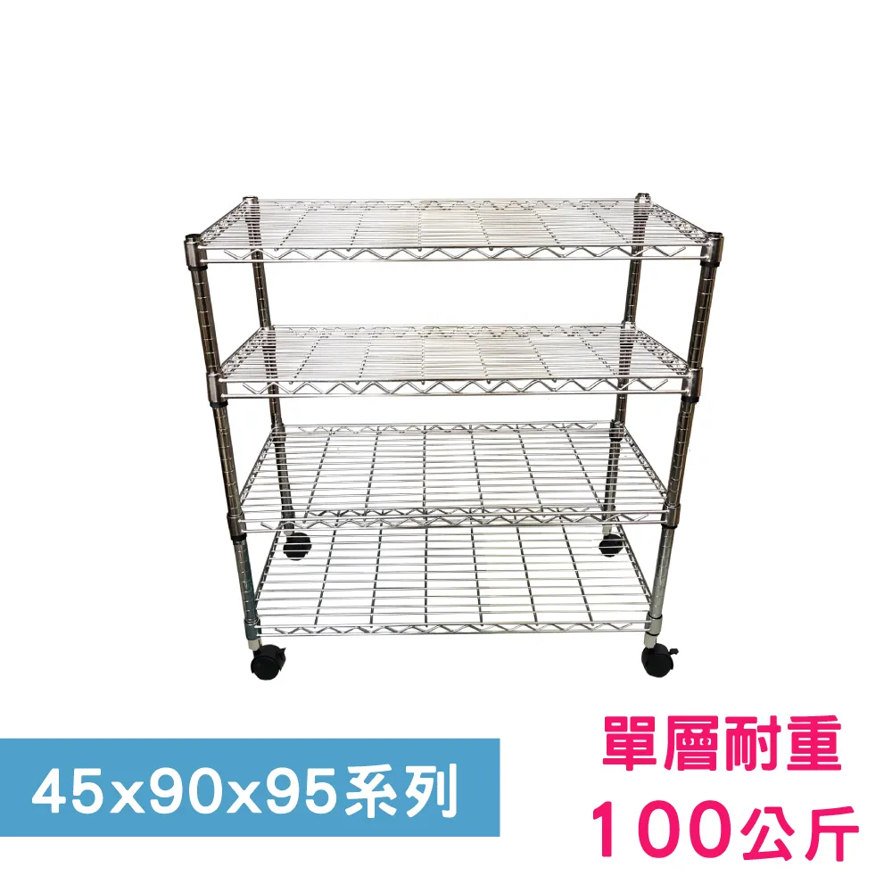 【我塑我形】45 X 45 X 95 cm 三層附輪收納式鐵力士架 波浪架 鐵架 置物架 展示架 歷史價格詳細信息