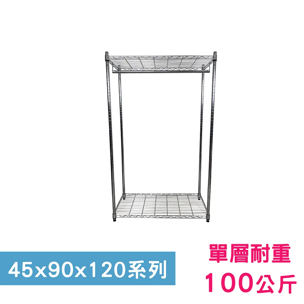 【我塑我形】 90 x 45 x 120 cm 萬用鐵力士鍍鉻收納架 鐵架 收納架 置物架 鐵力士架 鞋架 衣櫃 歷史價格詳細信息
