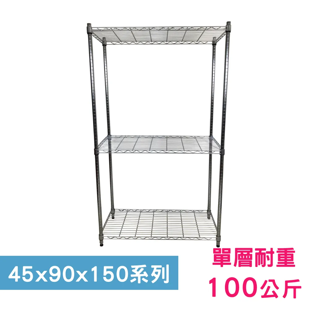 【我塑我形】90 x 45 x 150 cm 萬用鐵力士鍍鉻五層架 收納架 置物架 鐵力士架 鞋架 歷史價格詳細信息