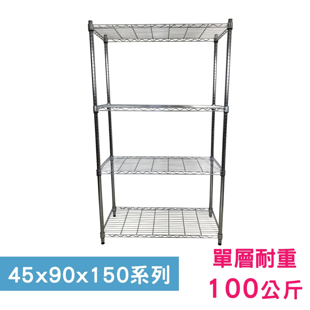 【我塑我形】90 x 45 x 150 cm 萬用鐵力士鍍鉻五層架 收納架 置物架 鐵力士架 鞋架 歷史價格詳細信息