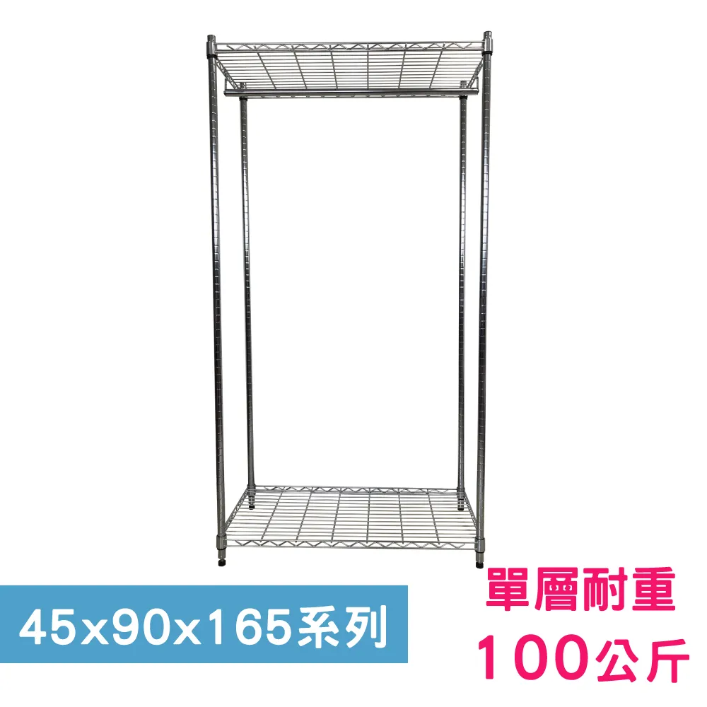 【我塑我形】 90 x 45 x 165 cm 萬用鐵力士鍍鉻收納架 鐵架 收納架 置物架 鐵力士架 鞋架 衣櫃 歷史價格詳細信息
