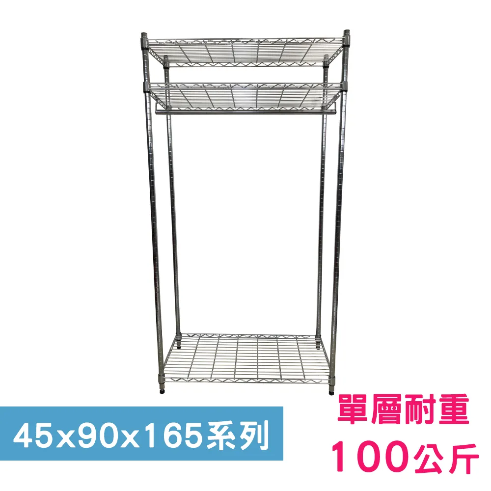 【我塑我形】 90 x 45 x 165 cm 萬用鐵力士鍍鉻收納架 鐵架 收納架 置物架 鐵力士架 鞋架 衣櫃 歷史價格詳細信息