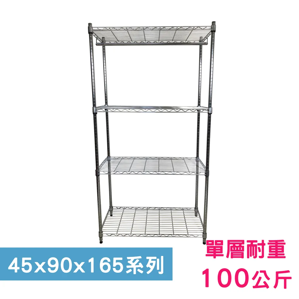 【我塑我形】 90 x 45 x 165 cm 萬用鐵力士鍍鉻收納架 鐵架 收納架 置物架 鐵力士架 鞋架 衣櫃 歷史價格詳細信息