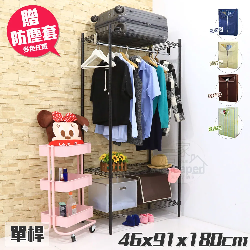 【W.C.S居家館】46X91X180CM五層置物收納架，鍍鉻 歷史價格詳細信息