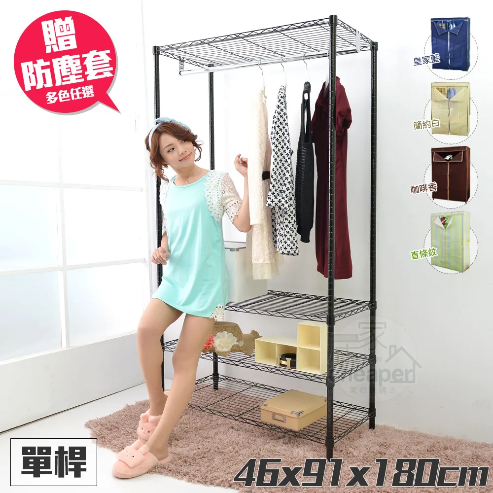 【W.C.S居家館】46X91X180CM五層置物收納架，鍍鉻 歷史價格詳細信息