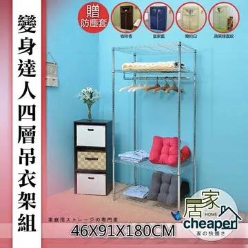 【W.C.S居家館】46X91X180CM五層置物收納架，鍍鉻 歷史價格詳細信息