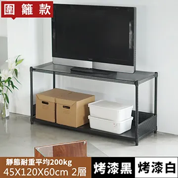 《舒適屋》鐵力士沖孔平面烤漆四層架附圍欄-45X45X150(2色可選) 歷史價格詳細信息