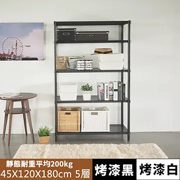 《舒適屋》鐵力士沖孔平面烤漆四層架附圍欄-45X45X150(2色可選) 歷史價格詳細信息