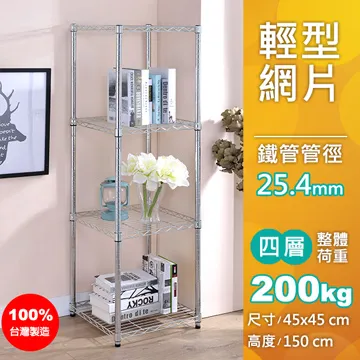 【AAA】輕型三層烤漆波浪架 60x45x90cm - 2色可選 歷史價格詳細信息