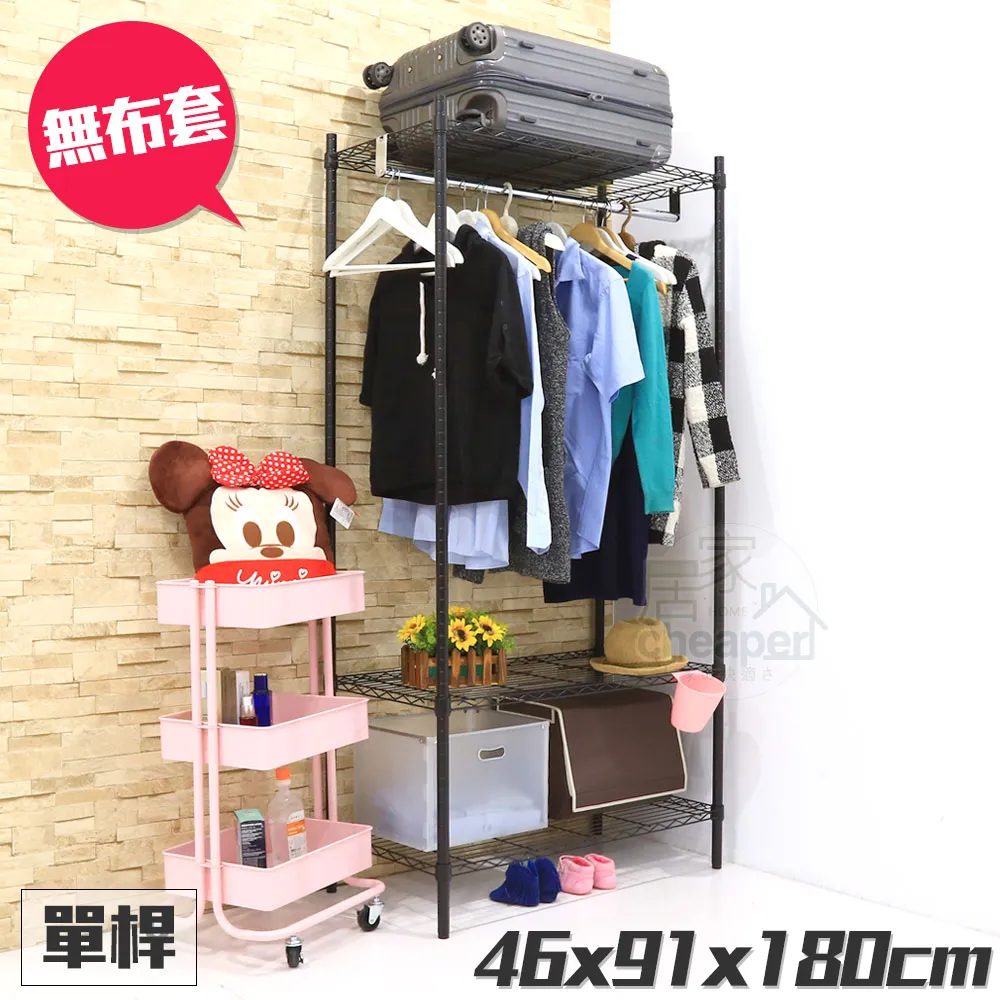 【W.C.S居家館】46X91X180CM五層置物收納架，鍍鉻 歷史價格詳細信息