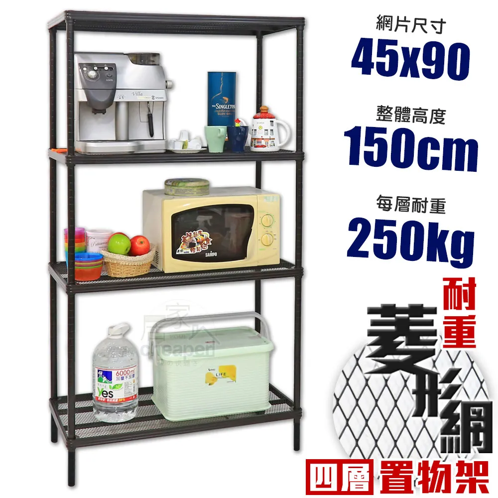 【W.C.S居家館】鬃耀黑 旗艦重 45X90X98cm三層菱形網推車 歷史價格詳細信息