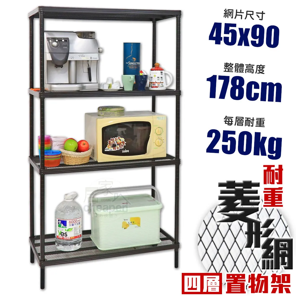 【W.C.S居家館】鬃耀黑 旗艦重 45X90X98cm三層菱形網推車 歷史價格詳細信息