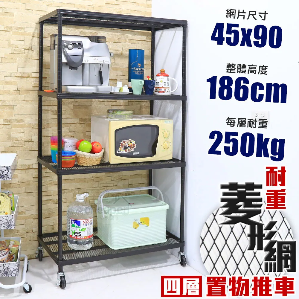 【W.C.S居家館】鬃耀黑 旗艦重 45X90X98cm三層菱形網推車 歷史價格詳細信息