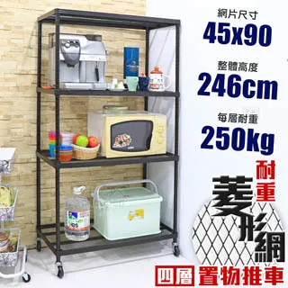 【W.C.S居家館】鬃耀黑 旗艦重 45X90X98cm三層菱形網推車 歷史價格詳細信息