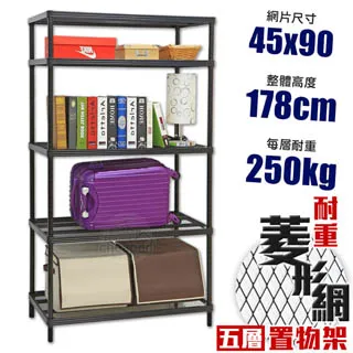 【W.C.S居家館】鬃耀黑 旗艦重 45X90X98cm三層菱形網推車 歷史價格詳細信息